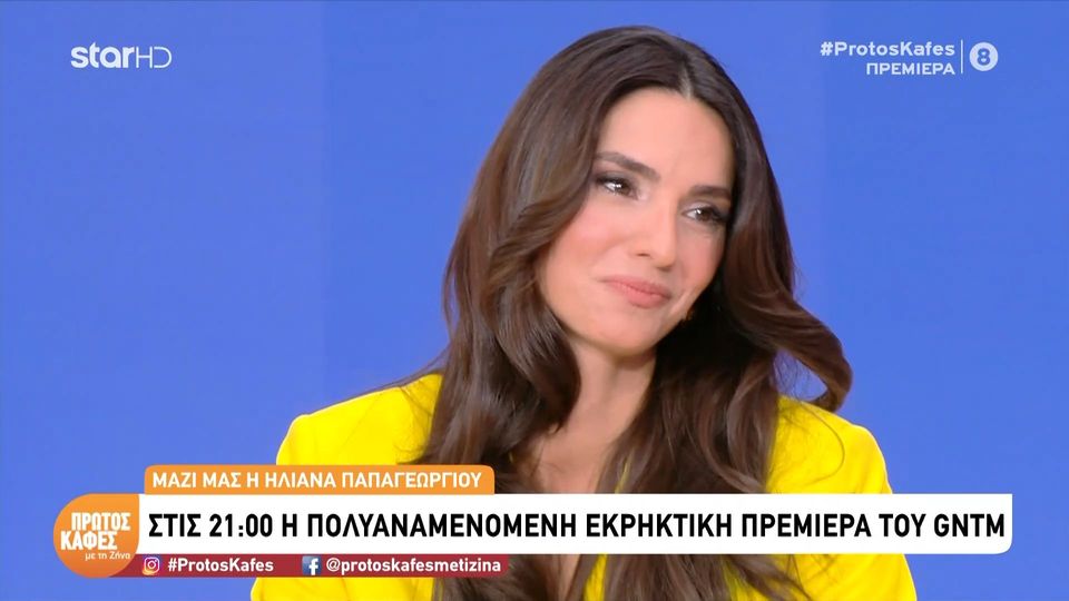 Η Ηλιάνα Παπαγεωργίου στην πρεμιέρα του “Πρώτου Καφέ”: Η κριτική επιτροπή του GNTM τα σπάει…Υπάρχουν στιγμές που λέω “Χριστέ μου, συγκεντρώσου, δουλεύεις!”