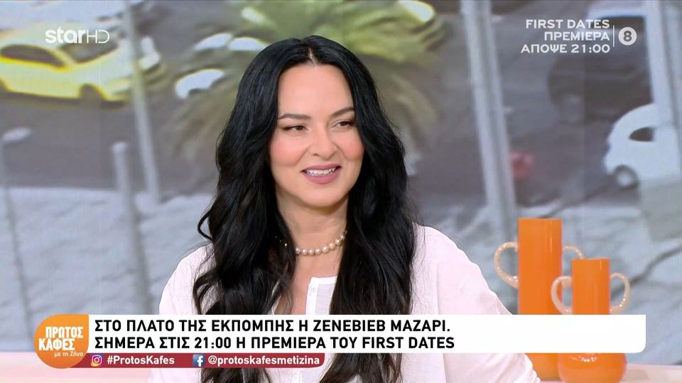 Ζενεβιέβ Μαζαρί στον “Πρώτο Καφέ”: Ο άντρας μου είναι ο πιο ωραίος άντρας στην Ελλάδα!