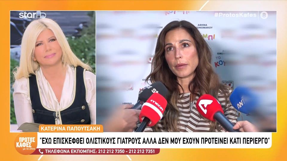 Η Κατερίνα Παπουτσάκη στον Πρώτο Καφέ: Η αποκάλυψη για το μέλλον του YFSF
