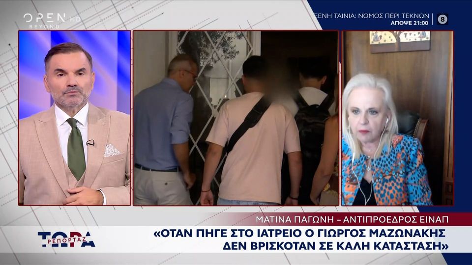 Ματίνα Παγώνη για τον Γιώργο Μαζωνάκη: «Η γιατρός που έκανε την πλασμαφαίρεση δεν είχε ειδικότητα»
