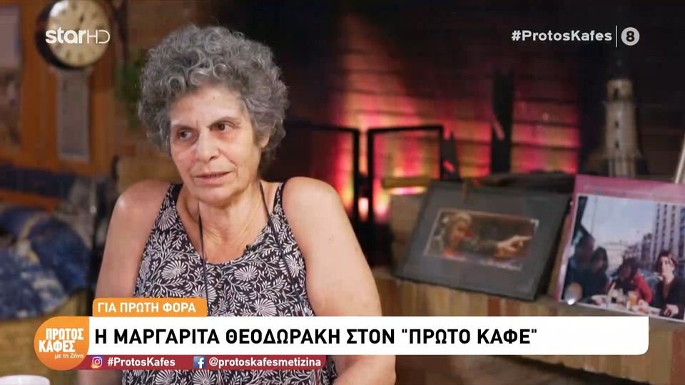 Μίκης Θεοδωράκης-Η εξομολόγηση της κόρης του Μαργαρίτας στην Ζήνα Κουτσελίνη για τον άνθρωπο πίσω από τον μύθο: Ο πατέρας μου ήταν σαν τον Κρόνο που τρώει τα παιδιά του