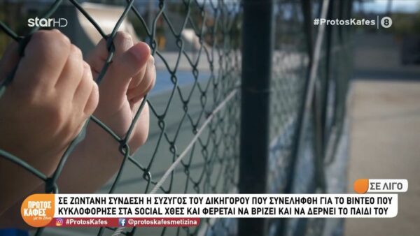 Αναστάτωση με γνωστό δικηγόρο – Συνελήφθη μετά από καταγγελία για βία στον ανήλικο γιο του
