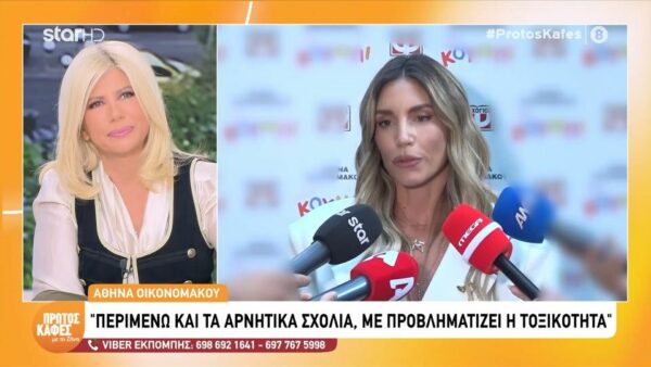 Αθηνά Οικονομάκου: «Λύγισε» μιλώντας για το πρώτο της παραμύθι – «Έχει να κάνει με βιωματικές εμπειρίες»