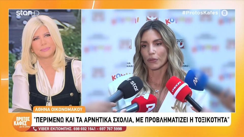 Αθηνά Οικονομάκου: «Λύγισε» μιλώντας για το πρώτο της παραμύθι – «Έχει να κάνει με βιωματικές εμπειρίες»
