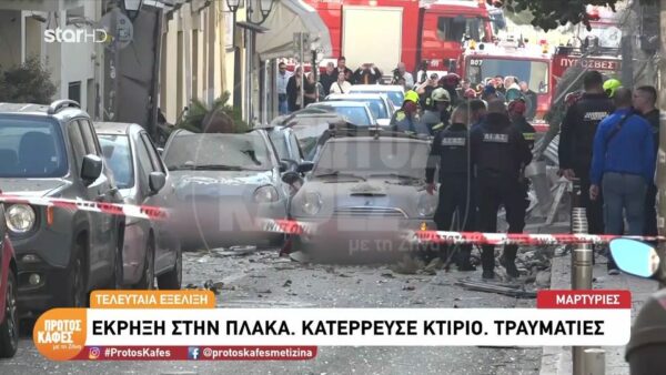 Ισχυρή έκρηξη στην Πλάκα: Κατέρρευσε κτίριο-«Το αυτοκίνητο σηκώθηκε στον αέρα» – Συγκλονίζει οδηγός