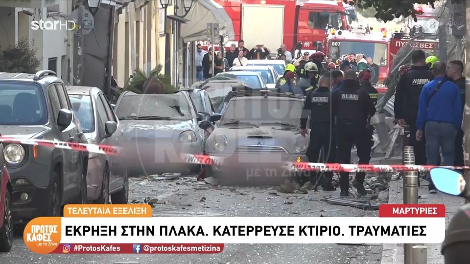 Ισχυρή έκρηξη στην Πλάκα: Κατέρρευσε κτίριο-«Το αυτοκίνητο σηκώθηκε στον αέρα» – Συγκλονίζει οδηγός