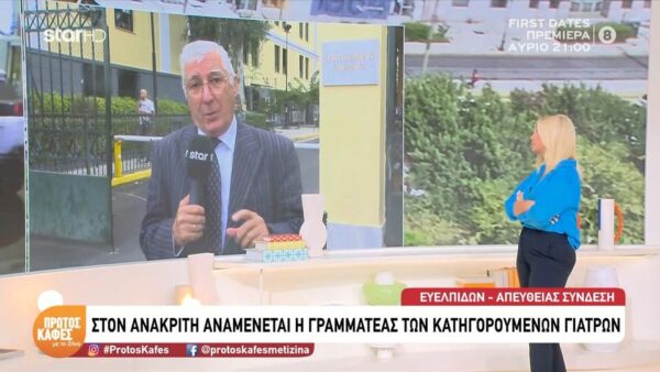 Κολωνάκι: Η γραμματέας των γιατρών περνά την πόρτα του ανακριτή – Τι θα πει για τον Μαζωνάκη και όσα συνέβησαν την μοιραία μέρα