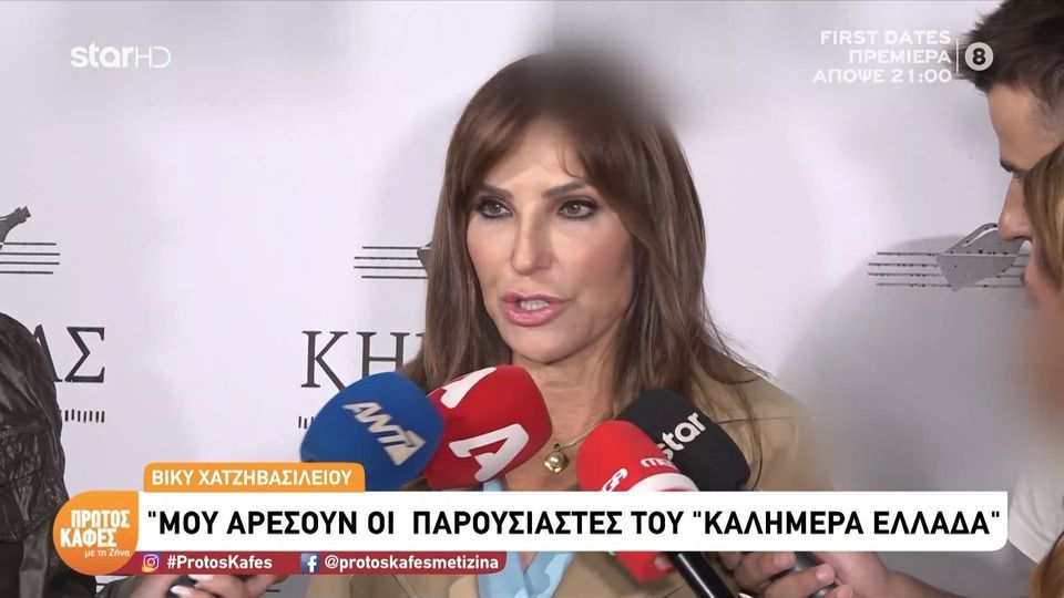 Βίκυ Χατζηβασιλείου για «Καλημέρα Ελλάδα»: Όταν ο Γιώργος αποφάσισε να σταματήσει την εκπομπή, ήξερε ότι…