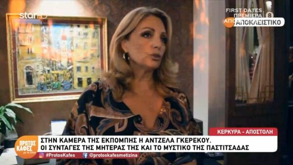 Η Άντζελα Γκερέκου μας «ξεναγεί» στην τοπική κουζίνα και στην Κέρκυρα της καρδιάς της!