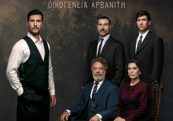Οι πρωταγωνιστές της σειράς «Κρίνο & Αγκάθι»  αποκαλύπτουν το σκοτεινό παρελθόν των οικογενειών τους