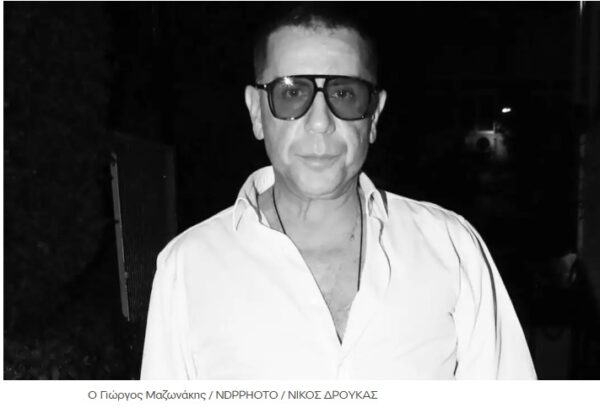 Θάνατος Γιώργου Μαζωνάκη: Η νέα κατάθεση, οι διαφορετικοί δικηγόροι του ζευγαριού και το μήνυμα για τη «μέθη»