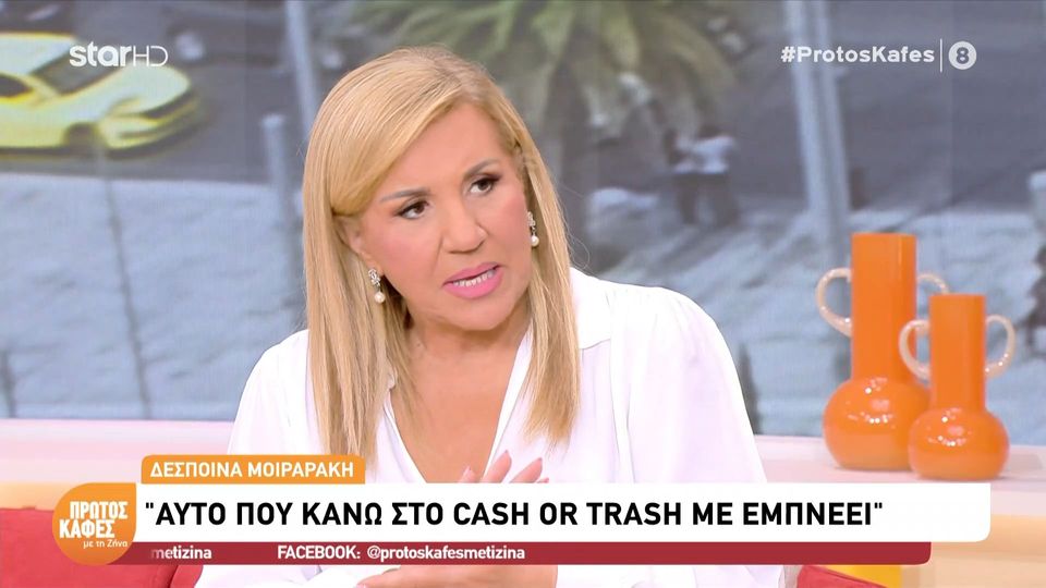 Δέσποινα Μοιραράκη: «Έχω κακοποιηθεί από τον πρώτο μου σύζυγο… Δεν πρέπειν να σιωπάμε» – Η εξομολόγηση στον «Πρώτο Καφέ»