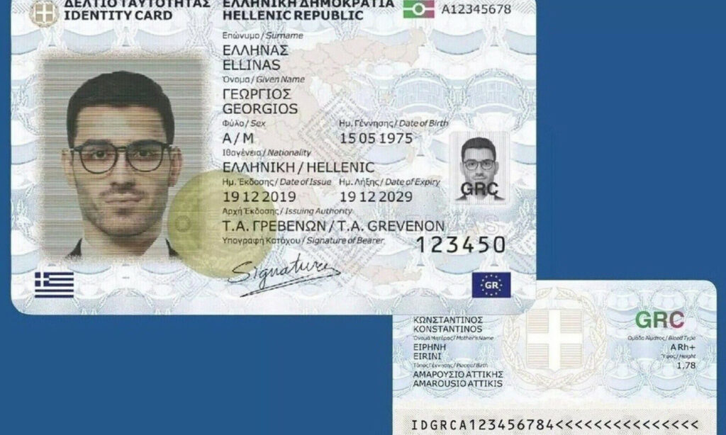 Απάτη με τις νέες ταυτότητες – Τα SMS που αδειάζουν λογαριασμούς