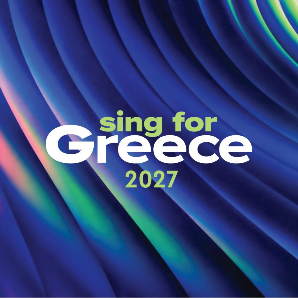 Eurovision 2027: Η προκήρυξη για την εκπροσώπηση της Ελλάδας στον 71ο Διαγωνισμό Τραγουδιού της Eurovision