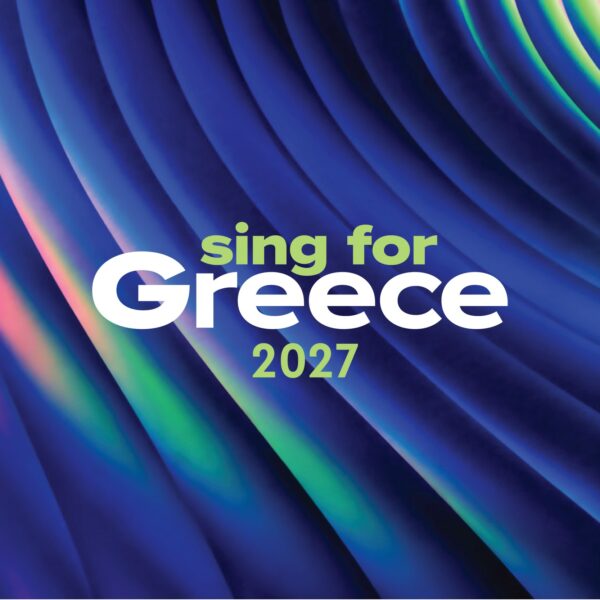 Eurovision 2027: Η προκήρυξη για την εκπροσώπηση της Ελλάδας στον 71ο Διαγωνισμό Τραγουδιού της Eurovision