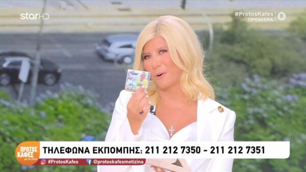 «Πλέον τρώγομαι»: Η ατάκα της Ζήνας Κουτσελίνη για το μπισκοτάκι που της έφτιαξαν…