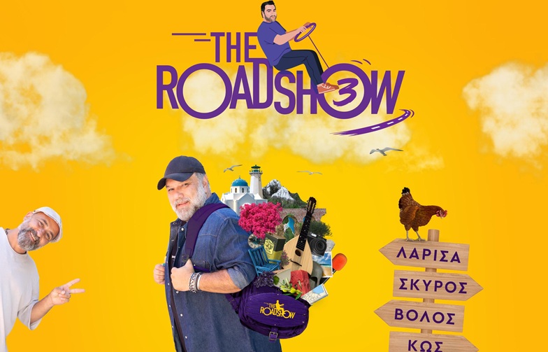 Το «The Roadshow» επιστρέφει για 3η σεζόν και ο Γρηγόρης Αρναούτογλου ξεκινά για νέα μοναδικά ταξίδια γεμάτα εκπλήξεις!