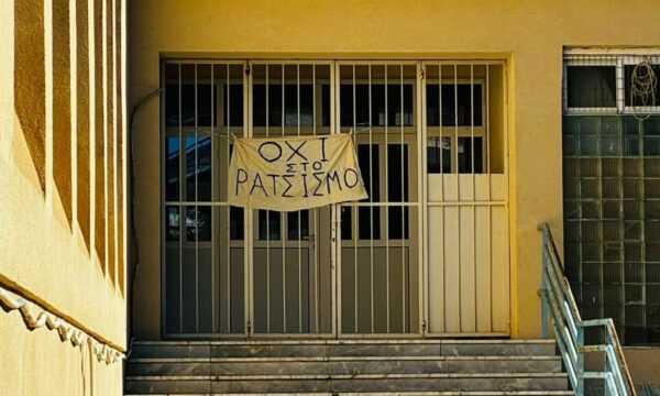 Νέο Ηράκλειο: «Να πας στη χώρα σου» φέρεται να είπε καθηγήτρια σε 13χρονη – Κατάληψη στο σχολείο