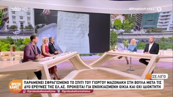 Γιώργος Μαζωνάκης: Τι συμβαίνει με το σπίτι  του στη Βούλα – Γιατί παραμένει σφραγισμένο και τι ζητά η οικογένεια του
