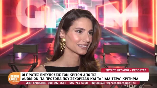 Ηλιάνα Παπαγεωργίου για GNTM: «Έχω ήδη ξεχωρίσει κάποια παιδιά» – Η αποκάλυψη στον «Πρώτο Καφέ»