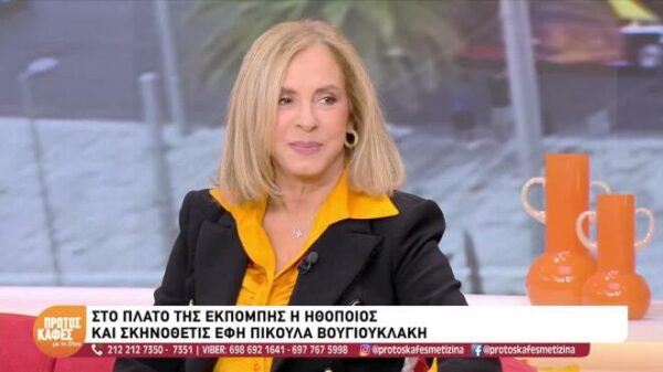 Έφη Πίκουλα-Βουγιουκλάκη: Η ψυχή της Αλίκης ήταν ενός μικρού παιδιού….
