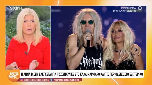 Τι ελέγχει η ΑΑΔΕ στο σπίτι του Νίκου Καρβέλα – Τα 850.000 αδήλωτα ευρώ που βρέθηκαν