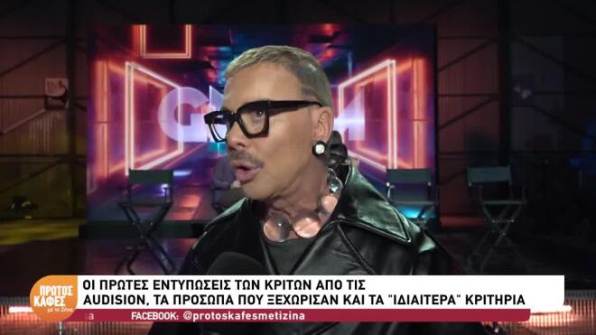 «Έχω εντοπίσει πάνω από 5 άτομα ήδη» – Το spoiler του Λάκη Γαβαλά για το GNTM