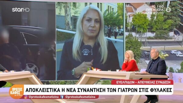 Όλα όσα έγιναν στη συνάντηση των δυο κατηγορούμενων γιατρών για τον θάνατο του Γιώργου Μαζωνάκη