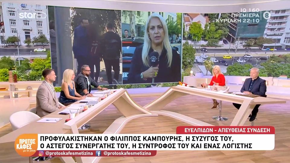 Προφυλακίστηκε ο Φίλιππος Καμπούρης, η σύζυγός του και άλλα τρία άτομα για την απάτη στον ΕΦΚΑ