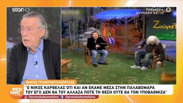 Μάκης Τριανταφυλλόπουλος: «Είναι λυπηρό να ακούγονται τα εκατομμύρια, όταν ο κόσμος στις 15 του μήνα δεν έχει να πάει στο σούπερ μάρκετ»