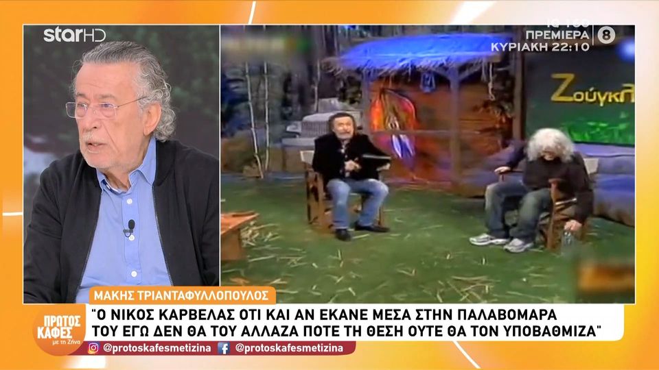 Μάκης Τριανταφυλλόπουλος: «Είναι λυπηρό να ακούγονται τα εκατομμύρια, όταν ο κόσμος στις 15 του μήνα δεν έχει να πάει στο σούπερ μάρκετ»