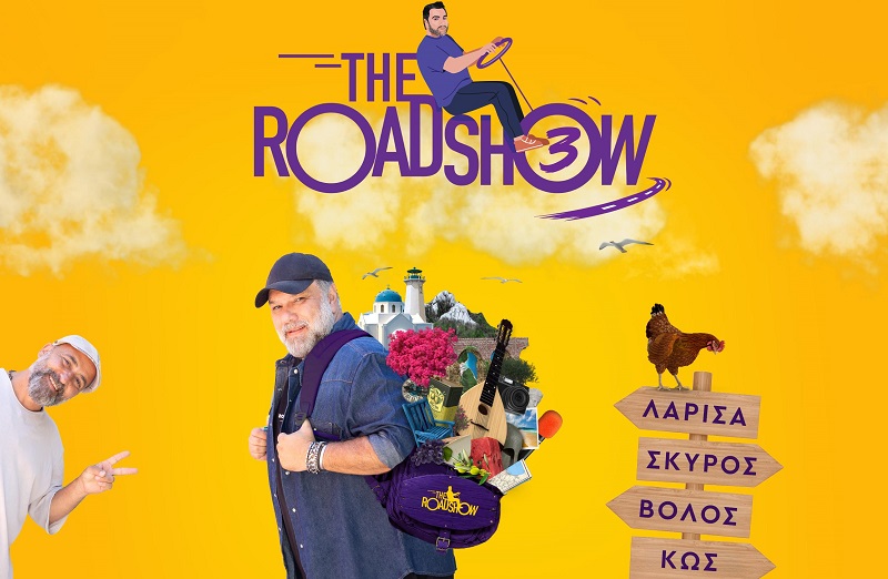 Απόψε το «The Roadshow» με τον Γρηγόρη Αρναούτογλου επιστρέφει για 3η σεζόν! Όσα θα δούμε