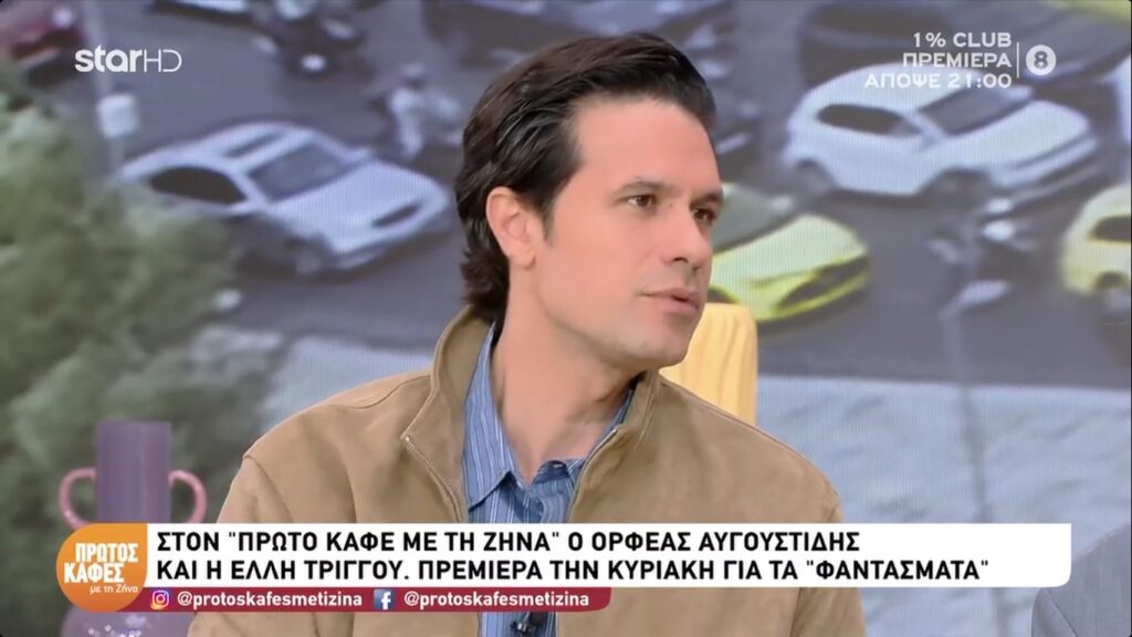 Ορφέας Αυγουστίδης: «Όταν με έπαιρναν οι γονείς μου στα γυρίσματα, ήταν το χειρότερό μου»