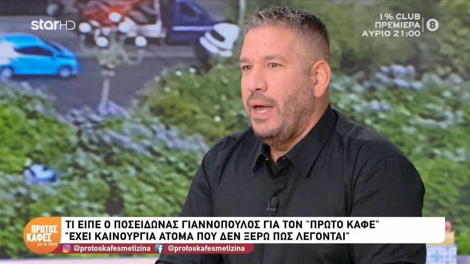 Ο Χάρης Λεμπιδάκης για  όσα είπε ο Ποσειδώνας Γιαννόπουλος: «Ξέρεις ότι είναι “φίδι” – Ρωτήθηκε μόνο για την εκπομπή σου, Ζήνα»