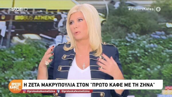 Ζήνα Κουτσελίνη: «Σκορδά, Ζέτα Μακρυπούλια και Ναταλία Γερμανού είναι παρουσιάστριες από το Α μέχρι το Ω»
