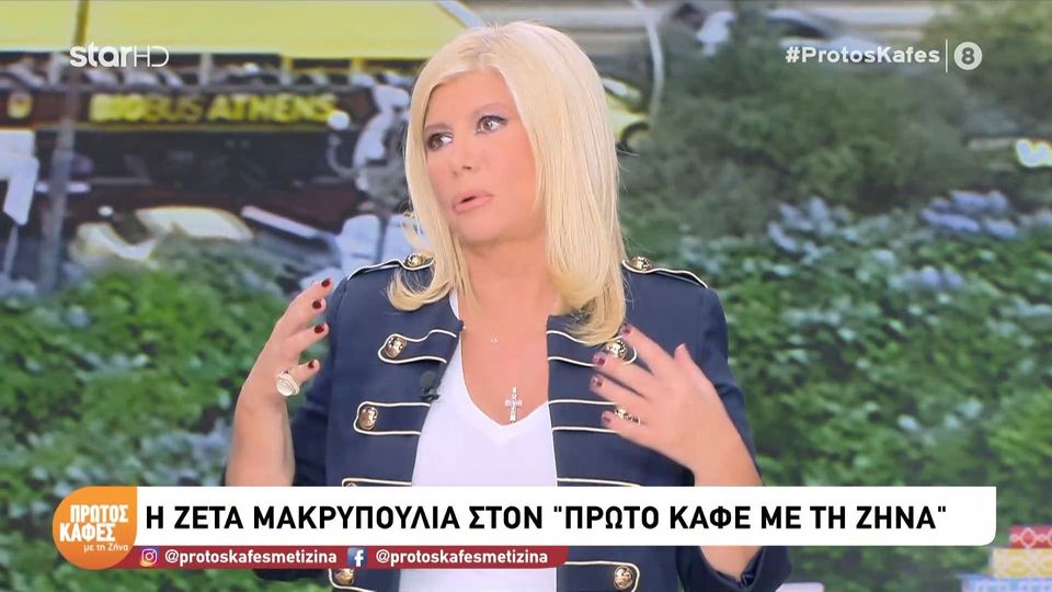 Ζήνα Κουτσελίνη: «Σκορδά, Ζέτα Μακρυπούλια και Ναταλία Γερμανού είναι παρουσιάστριες από το Α μέχρι το Ω»