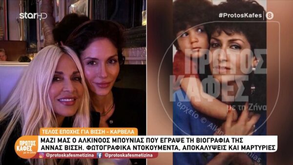 Άννα Βίσση: Η άγνωστη ιστορία με τον Νίκο Καρβέλα και η φωτογράφιση της ντουλάπας τους το 1986-Δείτε τα σπάνια φωτογραφικά ντοκουμέντα