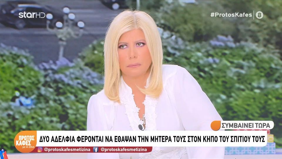 Σοκ στην Αμαλιάδα: Δύο αδέλφια έθαψαν τη μητέρα τους στον κήπο-Ο τρίτος γιος που ζει στην Αθήνα τους κατήγγειλε