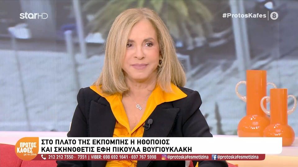 Έφη Πίκουλα-Βουγιουκλάκη: Δεν πρέπει να ξεχνάμε ότι κληρονόμος της Αλίκης είναι ο Γιάννης Παπαμιχαήλ και πρέπει να ερωτάται για ό,τι γίνεται
