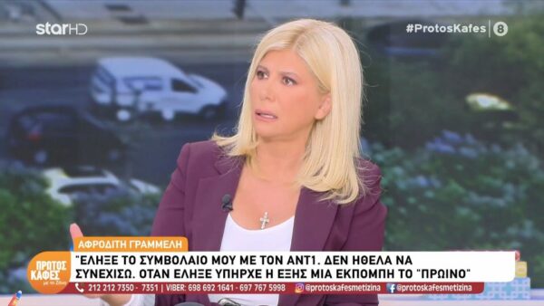 Ζήνα Κουτσελίνη σε Τίνα Μεσσαροπούλου: Θέλω να πω κάτι στην αγαπητή Τίνα…Στις δύσκολες αυτές μέρες, είναι άσχημο να λες…