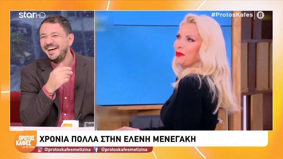 Οι ευχές της Ζήνας Κουτσελίνη και των συνεργατών στην Ελένη Μενεγάκη για τα γενέθλια της: Η Ελενίτσα μας γιορτάζει, μας λείπει από την τηλεόραση και μας δίδαξε πολλά…