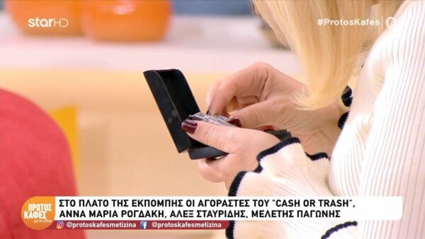Συγκλονιστική εξομολόγηση από τον Άλεξ Σταυρίδη στον «Πρώτο Καφέ με τη Ζήνα»: Ο Σταυρός που επέστρεφε πάντα κοντά του και η ιστορία που συγκινεί