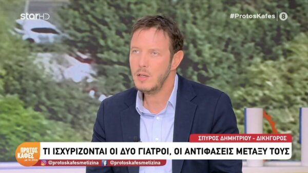 Σπύρος Δημητρίου για υπόθεση Μαζωνάκη: Έχει κάτι το “αυτοκτονικό” στην απολογία της η 56χρονη γιατρός. Στην ουσία μας λέει πως ο Μαζωνάκης θα πέθαινε ούτως ή άλλως…
