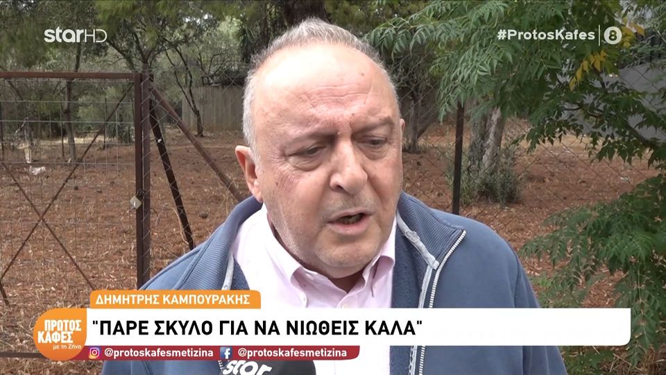 Δημήτρης Καμπουράκης στον «Πρώτο Καφέ με τη Ζήνα»: «Έχω επιβιώσει μια χαρά στην τηλεόραση»