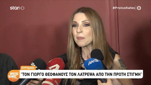 Η Ευρυδίκη στον «Πρώτο Καφέ με τη Ζήνα» για τη διαμάχη Βίσση – Καρβέλα: «Υπάρχουν πράγματα που δεν γνωρίζουμε και είναι δικά τους»