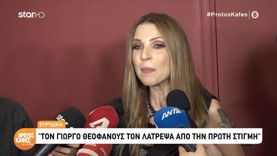 Η Ευρυδίκη στον «Πρώτο Καφέ με τη Ζήνα» για τη διαμάχη Βίσση – Καρβέλα: «Υπάρχουν πράγματα που δεν γνωρίζουμε και είναι δικά τους»