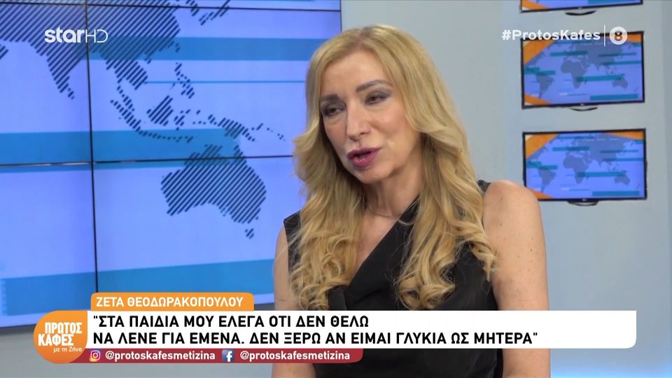 Η Ζέτα Θεοδωρακοπούλου στον «Πρώτο Καφέ με τη Ζήνα»: Δούλεψα ως άντρας, μην αφήνοντας περιθώριο να μιλήσουν για μένα…
