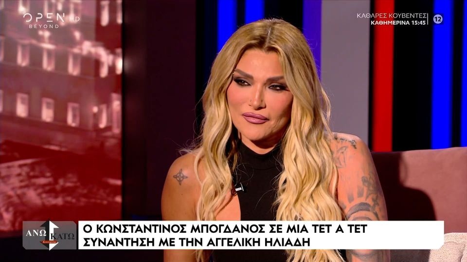 Αγγελική Ηλιάδη: Μία οικογένεια υπάρχει: Με τον άντρα και τη γυναίκα…