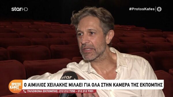 Αιμίλιος Χειλάκης: Η εξομολόγηση για την απώλεια της μητέρας του: «Οι Έλληνες είμαστε πενθοφοβικοί, δεν ξέρουμε να πενθούμε»