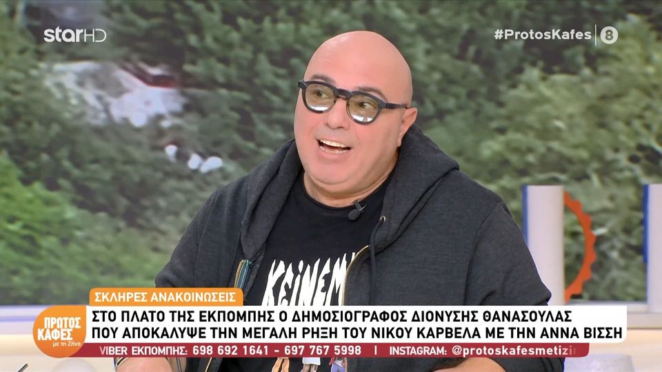 Διονύσης Θανάσουλας: «Για να δω τους Coldplay έδωσα 100 ευρώ – Δεν θα έδινα 400 ευρώ για να δω την ‘Άννα Βίσση»